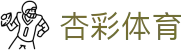 杏彩体育 - xcsports官方赛事门户首页